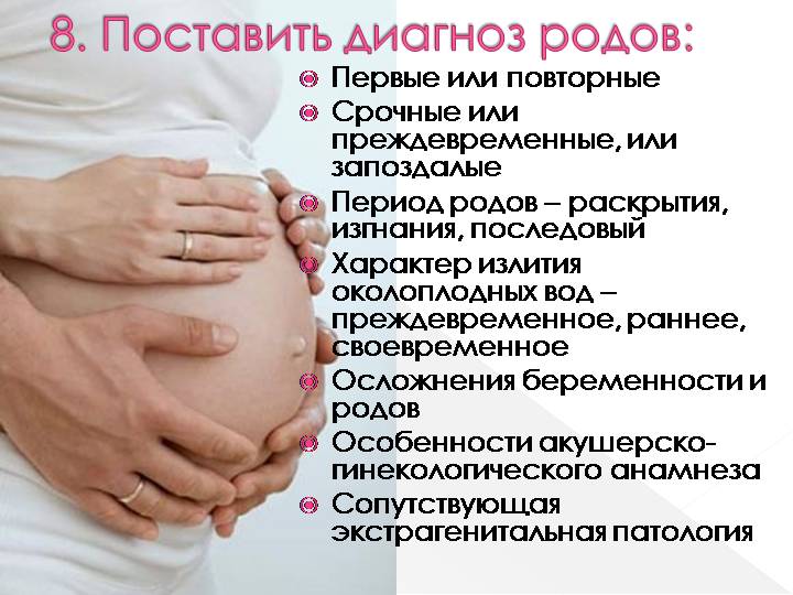 Пробка при беременности через сколько роды